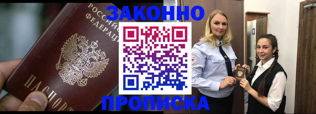 временная регистрация адрес в Ак-Довураке