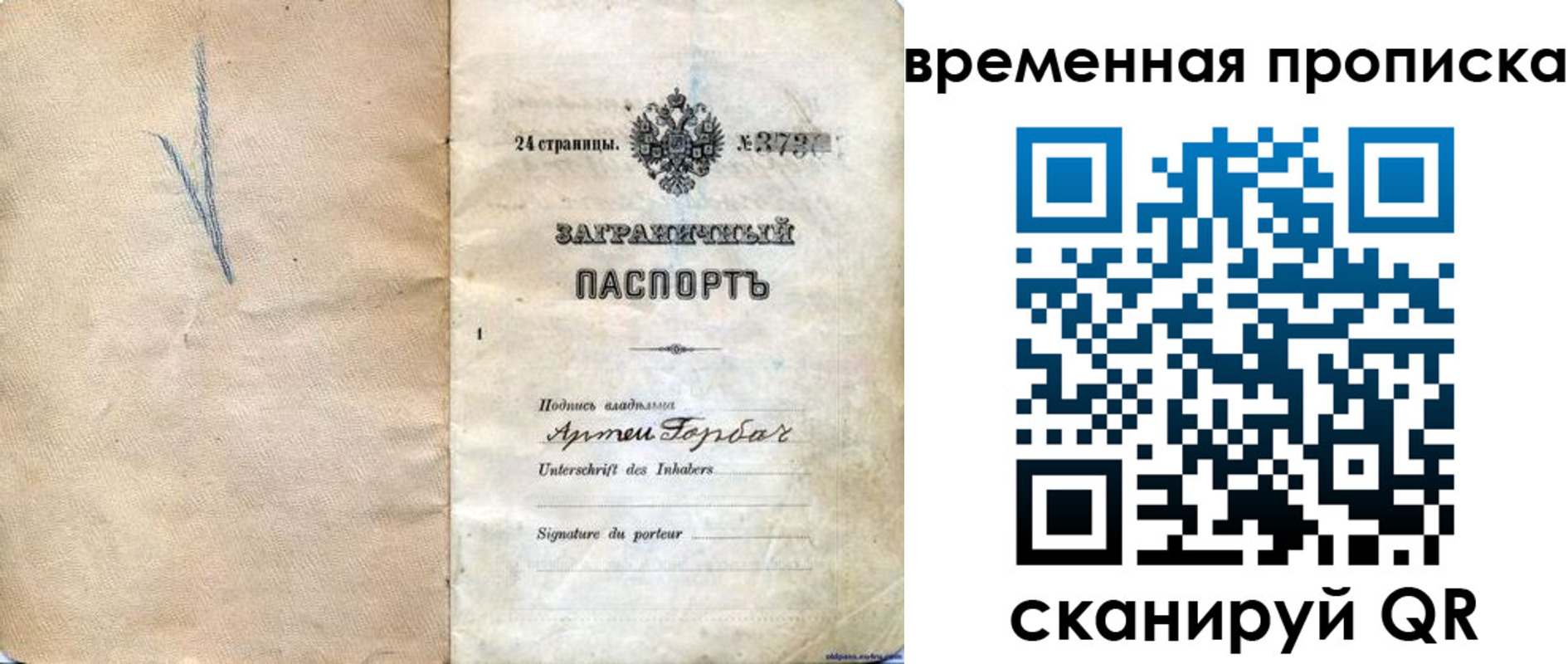 прописка поиск в Ак-Довураке
