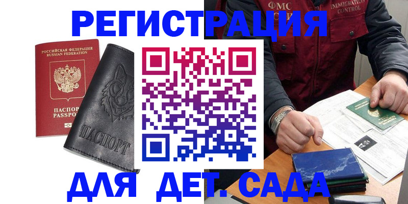 временная регистрация в квартире в Ак-Довураке