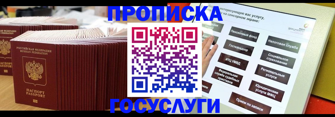 миграционный учет в Ак-Довураке